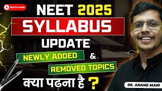 NEET 2025 Final Syllabus Updated  NTA NEET 2025 Latest News  Dr Anand Mani [upl. by Bathsheeb856]