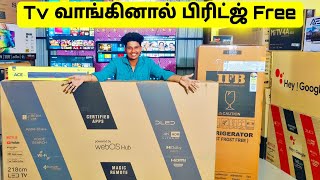 LED TV வாங்கினால் பிரிட்ஜ் இலவசம்  BISMI ELECTRONIC TRICHY  Led Tv Offer Sale [upl. by Freud]