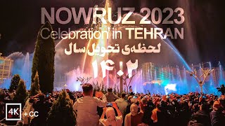 Iranian New Year Nowruz 2023 Celebration in TEHRAN  لحظه‌ی تحویل سالِ نوروز ۱۴۰۲ در تهران [upl. by Elka451]