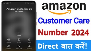 Amazon Customer Care Number 2024  Amazon Helpline Number  Amazon Customer Care Number [upl. by Zuliram310]