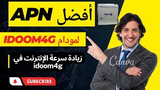 أفضل إعدادات Apn لمودام idoom4gإتصالات الجزائر [upl. by Singhal701]