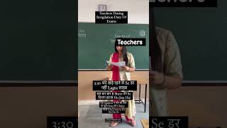 Teachers during invigilation duty of exam trendingshorts youtubeshorts teacher viralshort ❤️ [upl. by Downes]