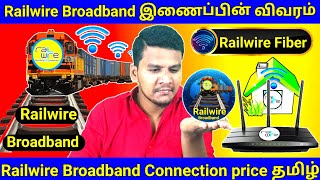 Railwire Broadband Connection in Tamil  Railwire Fiber Internet Plans in Tamil  RailwireFiber [upl. by Suitangi]