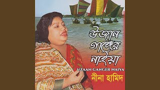 Amar Sonar Moyna Pakhi [upl. by Reggie]