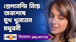 Madhubani Goswami প্রেগনেন্সি নিয়ে অবশেষে মুখ খুললেন মধুবনী  Tele actress  Ei Samay [upl. by Nauqel]