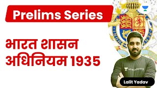 Government of India Act 1935  भारत शासन अधिनियम 1935  Prelims Series  Lalit Yadav [upl. by Lorolla384]