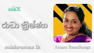 Radha Krishna  රාධා ක්‍රිෂ්ණා  Amara Ranathunga [upl. by Rugen]