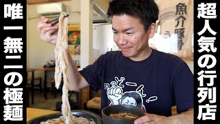 【こんこ屋】独特な麺がすごすぎる！？オリジナリティ溢れる王道「肉汁」に感無量！！〈熊谷市〉【埼玉うどん子TV第234回】【熊谷肉汁うどんスタンプラリー25店舗目】 [upl. by Boothe343]