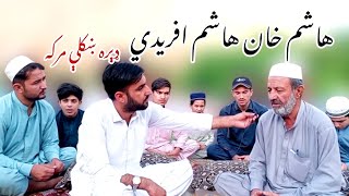 Pashto Poetry of Hashim Khan Hashim Afridi  Pashto Song Pashto HD Song Pashto Sad Poetry Aotar Afr [upl. by Ellicul]