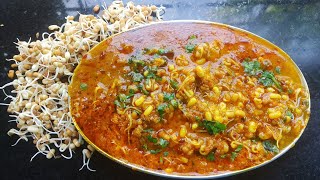 झणझणीत मटकीची भाजी बनवण्याची रेसिपी । मटकीची भाजी । Matki Bhaji Recipe । [upl. by Kathlene]