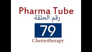 Pharma Tube  79  Chemotherapy  2  Cell Wall Inhibitors Part I HD [upl. by Rie]