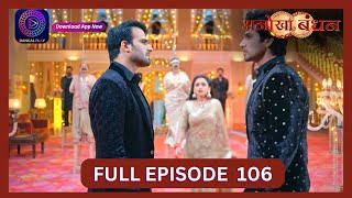 Anokhaa Bandhan  Full Episode 106  19 Sept 2024  Dangal TV [upl. by Aiem661]