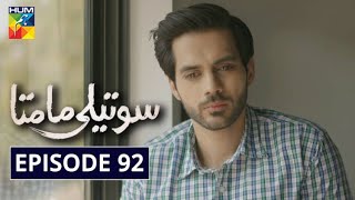 Soteli Maamta Episode 92 HUM TV Drama 23 June 2020 [upl. by Ykcub]