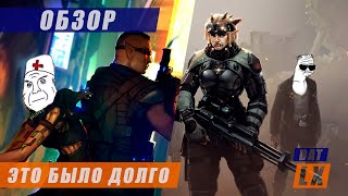 Обзор Shadowrun Dragonfall и Shadowrun Hong Kong беды с башкой [upl. by Derick707]