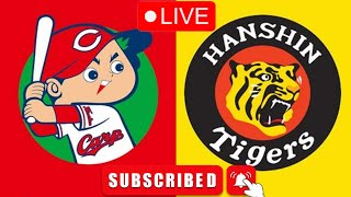 今日の阪神タイガース対広島カープの全試合ライブ NPB 野球ライブストリームHanshin Tigers vs Hiroshima Carp Live Full Match Today NPB [upl. by Kreager]