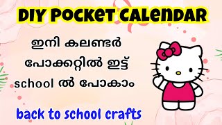 Easy ആയി pocket കലണ്ടർ ഉണ്ടാക്കാം 😱 DIY Pocket CalendarHello Kitty school supplies [upl. by Blasien982]