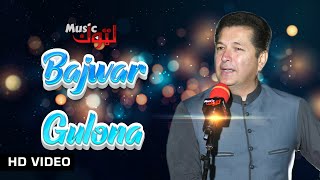 Pashto New Songs  Bajwar Gulona  Bakhtiar Khattak  By Latoon Music  2022 [upl. by Egidius442]