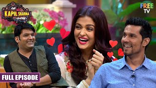 Randeep Hooda और Aishwarya Rai Bachchan पहुंचे Kapil के घर The Kapil Sharma Show  दी कपिल शर्मा शो [upl. by Nalyac654]