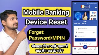 Mobile banking device reset and pin reset  RBB Digital Sansar Forget Password Recover [upl. by Mareah]