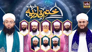 Khatme Qadria Shareef Complete  Qasida Ghousia  With Hafiz Tahir Qadri  Islamic Digital Studio [upl. by Leisam]