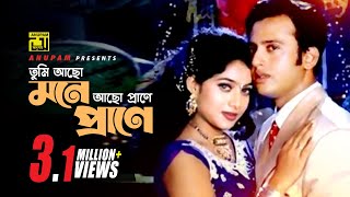 Tumi Acho Mone  তুমি আছো মনে  Shabnur Riaz amp Dipjol  Gundar Prem [upl. by Uria]