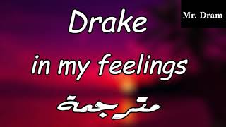 اغنية  Drake  In My Feelings  مترجمة  Kiki do you love me [upl. by Abbott524]