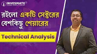 রইলো একটি সেক্টরের বেশ কিছু শেয়ারের Technical Analysis [upl. by Avitzur677]