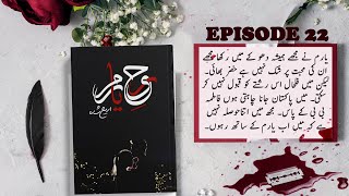 Rooh e Yaram Episode 22  Areej Shah  Urdu Audio book [upl. by Sankey541]