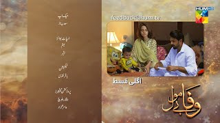 Wafa Be Mol Episode 47  HUM TV Drama  13 October 2021  Wafa Bemol 47 Promo  Bemol Wafa 47 Promo [upl. by Adlog]