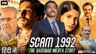 Scam 1992 Full Movie  Pratik Gandhi Shreya Dhanwanthary Hemant Kher  Review amp Fact [upl. by Margi452]