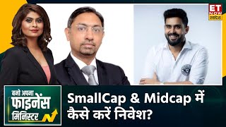 Investment Tips SmallCap Midcap में अभी भी है निवेश का मौका  BAFM  Feroze Azeez  Shiv Chanani [upl. by Pacificia594]