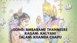 Thiruppavai Ambarame Thanneere by M Sahana Margazhi Day 17 [upl. by Atahs]