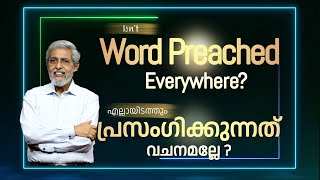 Isn’t Word preached everywhere  എല്ലായിടത്തും പ്രസംഗിക്കുന്നത് വചനമല്ലേ   Raju Ebenezer [upl. by Anita]