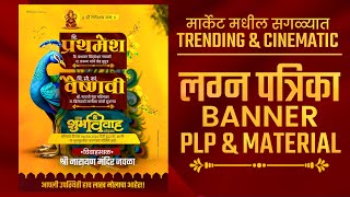 Lagna Patrika Editing  wedding invitation card Editing  Lagna Patrika Editing plp files download [upl. by Nevil]