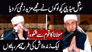 A Complaint To Social Media Warriors  Molana Tariq Jamil [upl. by Geraldine]