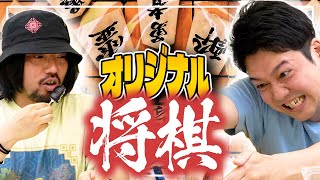 将棋に新しい駒を追加したらどうなる？→トロールに蹂躙される [upl. by Paxton]