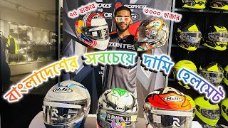 5 Best Motorcycle Helmet in Bangladesh  Helmet Price in Bangladesh 2024  Gadgets amp Automobile [upl. by Htrap272]