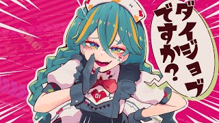 ダイジョブですか？  cosMo＠暴走P feat初音ミク [upl. by Anirret]