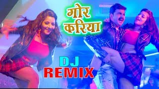 DJ SONG  Gor Kariya  गोर करिया  Pawan Singh  Monalisa  SARKAR RAJ  Bhojpuri Song 2020 DjRavi [upl. by Iasi]