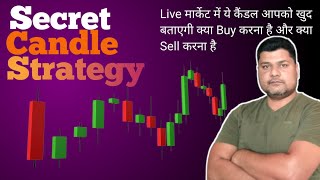 Secret candle strategy Candle stick Behavior Option Trading [upl. by Janel]