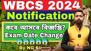 WBCS Notification কবে আসবে পরীক্ষা ডিসেম্বরে আসবে তো Future of WBCS Notifications amp Prelims 2024 [upl. by Gladstone57]