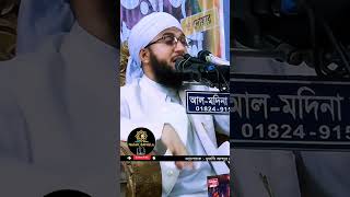 আযান শুনে খ্রিস্টান মেয়ে অন্যের ঘরে ঢুকে যা করতেন পর্ব ১০ 👉 Mufti Abdur Rab Faridi [upl. by Karylin]