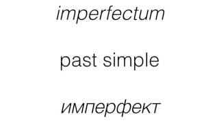 Нидерландский прошедшее время имперфект Dutch the simple past het imperfectum [upl. by Niassuh]