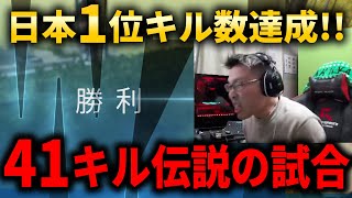 【CoDWARZONE】日本1位！ソロトリオで『41キル』キル数日本最高記録達成！【Solo Trio 41kill Japan Record】 [upl. by Tani93]