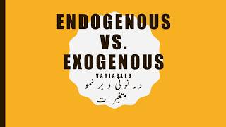 Exo Endogenous variables [upl. by Eessac]