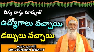 jobవచ్చింది డబ్బులువచ్చాయి dabbu ravalante  vastu tips for money  Vastu Tips  Jobs [upl. by Bust]