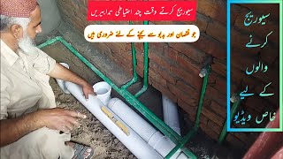 Sewarag pipe fitting complete method pvc pipe fitting in washroom bakhshtechnical [upl. by Ahsilrac]