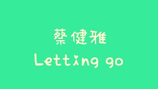 蔡健雅  Letting go【歌詞】 [upl. by Sumedocin]