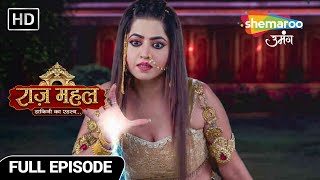 Raazz Mahal Dakini Ka Rahasya  Latest Episode  सर्पिणी की सुनैना को चुनौती Episode 112 [upl. by Aurelio]