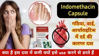 Indocap 25mg Capsule  Uses Price Side Effects Composition in hindi [upl. by Ross41]